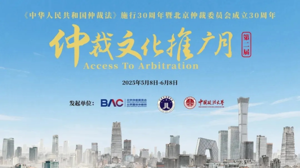 牛操盘 卜祥瑞：金融仲裁高端人才全链条培养建议 | 仲裁文化推广月发言集萃