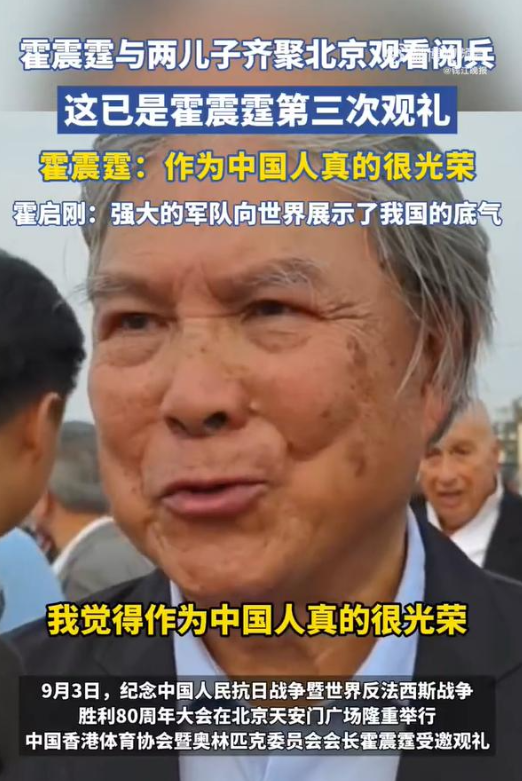 涨中宝 何鸿燊仨子女观礼阅兵，何超琼带了三房的弟弟，唯独没带何猷君